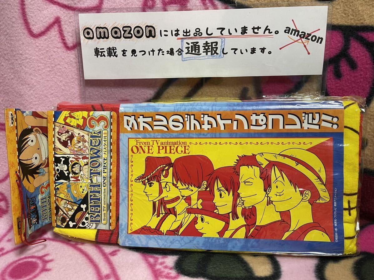 Amazon.co.jp: ワンピース ONEPIECE バスタオル3 シリーズ3 麦わら海賊